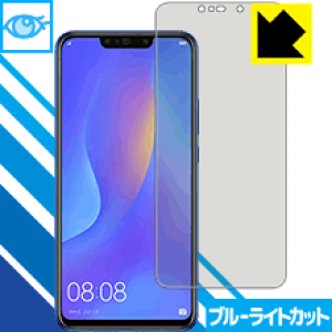 �u���[���C�g�J�b�g�ی�t�B���� �t�@�[�E�F�C HUAWEI nova 3i ���{�� ���А�������