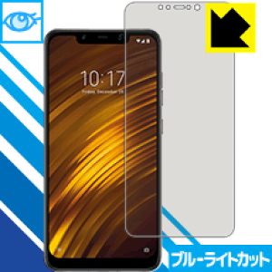 �u���[���C�g�J�b�g�ی�t�B���� Xiaomi Pocophone F1 / Xiaomi Poco F1 ���{�� ���А�������