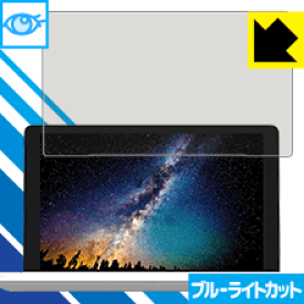 ブルーライトカット保護フィルム GPD Pocket 2 日本製 自社製造直販