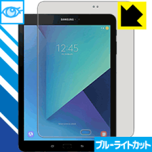 �u���[���C�g�J�b�g�ی�t�B���� �M�����N�V�[ Galaxy Tab S3 ���{�� ���А�������