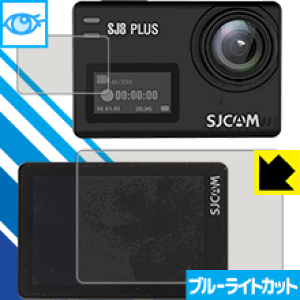 �u���[���C�g�J�b�g�ی�t�B���� SJCAM SJ8 Plus (���C���p/�T�u�p) ���{�� ���А�������