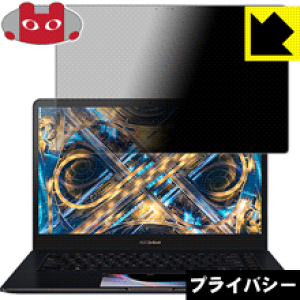 Privacy Shield�y �`�����h�~�E���˒ጸ �z�ی�t�B���� ASUS ZenBook Pro 15 UX580GE / UX580GD (���C���t���p) ���{�� ���А�������