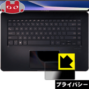 Privacy Shield�y �`�����h�~�E���˒ጸ �z�ی�t�B���� ASUS ZenBook Pro 15 UX580GE / UX580GD (ScreenPad�p) ���{�� ���А�������