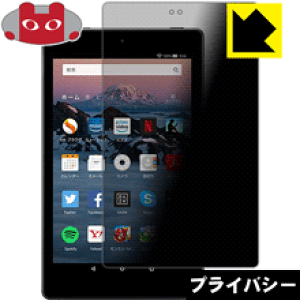 Privacy Shieldy `h~E˒ጸ zیtB Fire HD 8 (8E2018N10f) { А