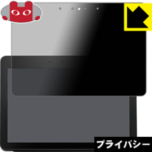 Privacy Shieldy `h~E˒ጸ zیtB Amazon Echo Show (2E2018N12f) { А