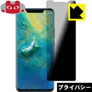 Privacy Shield�y �`�����h�~�E���˒ጸ �z�ی�t�B���� �t�@�[�E�F�C HUAWEI Mate 20 Pro�y ���ʕ��� �z ���{�� ���А�������