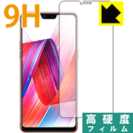 9H高硬度【 光沢 】保護フィルム OPPO R15 Pro (前面のみ) 日本製 自社製造直販