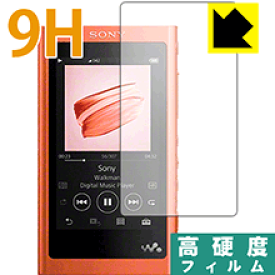 9H高硬度【光沢】保護フィルム ウォークマン NW-A50シリーズ (前面のみ) 日本製 自社製造直販
