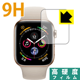 9H高硬度【光沢】保護フィルム Apple Watch Series 5 / Series 4 (40mm用) 日本製 自社製造直販