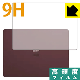 9H高硬度【光沢】保護フィルム サーフェス Surface Laptop 2 (2018年10月発売モデル) 天面用 日本製 自社製造直販