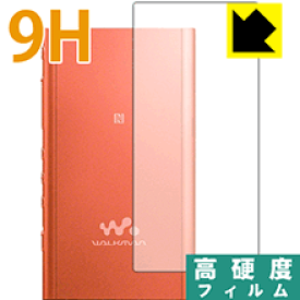 9H高硬度【光沢】保護フィルム ウォークマン NW-A50シリーズ (背面のみ) 日本製 自社製造直販