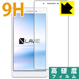 9H高硬度【 光沢 】保護フィルム LAVIE Tab E TE507/JAW(2018年10月発売モデル) 日本製 自社製造直販