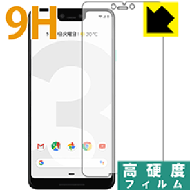 9H高硬度【光沢】保護フィルム Google Pixel 3 XL (前面のみ) 日本製 自社製造直販