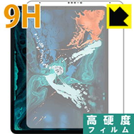 9H高硬度【 光沢 】保護フィルム iPad Pro (12.9インチ)(第3世代・2018年発売モデル) 前面のみ 日本製 自社製造直販
