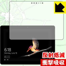 衝撃吸収【反射低減】保護フィルム サーフェス Surface Go (前面のみ) 日本製 自社製造直販