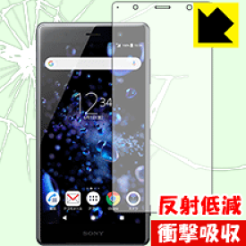 衝撃吸収【反射低減】保護フィルム エクスペリア Xperia XZ2 Premium 日本製 自社製造直販