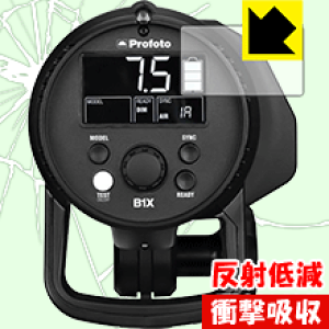 �Ռ��z���y ���˒ጸ �z�ی�t�B���� Profoto B1X ���{�� ���А�������
