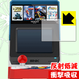 衝撃吸収【反射低減】保護フィルム NEOGEO mini 日本製 自社製造直販