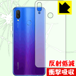�Ռ��z���y ���˒ጸ �z�ی�t�B���� �t�@�[�E�F�C HUAWEI nova 3i (�w�ʂ̂�) ���{�� ���А�������