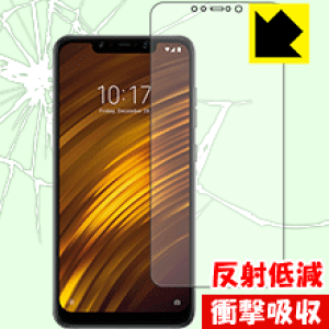 �Ռ��z���y ���˒ጸ �z�ی�t�B���� Xiaomi Pocophone F1 / Xiaomi Poco F1 ���{�� ���А�������
