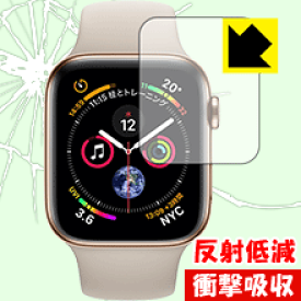 衝撃吸収【反射低減】保護フィルム Apple Watch Series 5 / Series 4 (44mm用) 日本製 自社製造直販