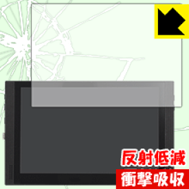 衝撃吸収【反射低減】保護フィルム Diginnos モバイルモニター DG-NP09D 日本製 自社製造直販