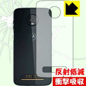 �Ռ��z���y ���˒ጸ �z�ی�t�B���� Moto Z3 Play (�w�ʂ̂�) ���{�� ���А�������