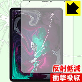 衝撃吸収【 反射低減 】保護フィルム iPad Pro (11インチ)(第1世代・2018年発売モデル) 前面のみ 日本製 自社製造直販