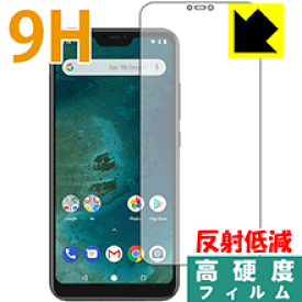 9H高硬度【反射低減】保護フィルム Xiaomi Mi A2 Lite 日本製 自社製造直販