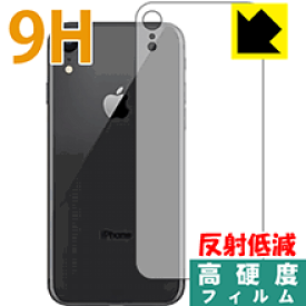 9H高硬度【 反射低減 】保護フィルム iPhone XR (背面のみ) 日本製 自社製造直販