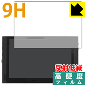 9H高硬度【反射低減】保護フィルム Diginnos モバイルモニター DG-NP09D 日本製 自社製造直販