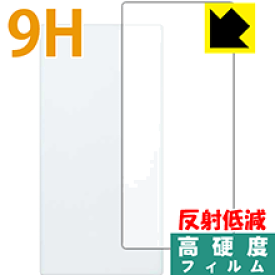 9H高硬度【反射低減】保護フィルム ワンナンバーフォン ON 01 (背面用) 日本製 自社製造直販
