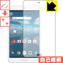 楽天市場】dtab d02k フィルム（タブレット用液晶保護フィルム
