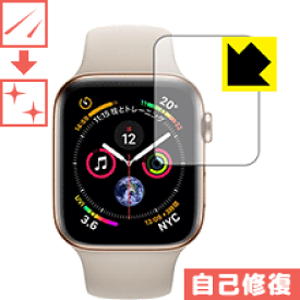 キズ自己修復保護フィルム Apple Watch Series 5 / Series 4 (40mm用) 日本製 自社製造直販