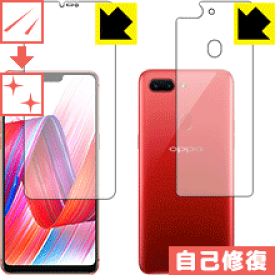 キズ自己修復保護フィルム OPPO R15 Pro (両面セット) 日本製 自社製造直販