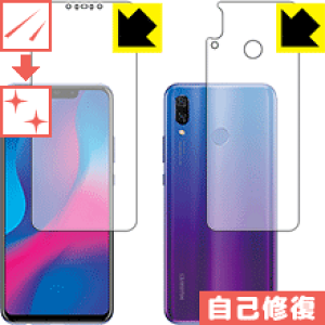 �L�Y���ȏC���ی�t�B���� �t�@�[�E�F�C HUAWEI nova 3 (���ʃZ�b�g) ���{�� ���А�������