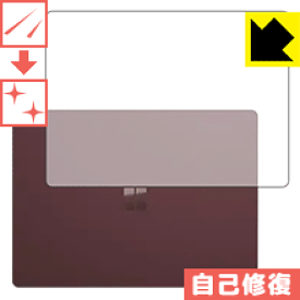 キズ自己修復保護フィルム サーフェス Surface Laptop 2 (2018年10月発売モデル) 天面用 日本製 自社製造直販