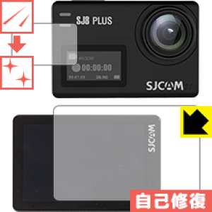 �L�Y���ȏC���ی�t�B���� SJCAM SJ8 Plus (���C���p/�T�u�p) ���{�� ���А�������