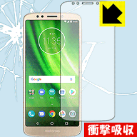 衝撃吸収【 光沢 】保護フィルム Moto G6 Play (前面のみ) 日本製 自社製造直販