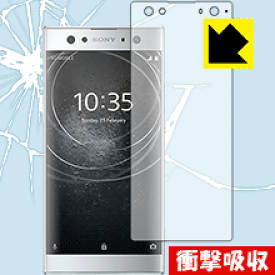 衝撃吸収【 光沢 】保護フィルム エクスペリア Xperia XA2 Ultra 日本製 自社製造直販