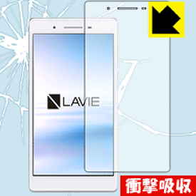 衝撃吸収【 光沢 】保護フィルム LAVIE Tab E TE507/JAW(2018年10月発売モデル) 日本製 自社製造直販