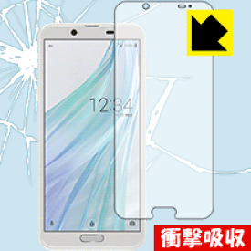 衝撃吸収【 光沢 】保護フィルム アクオス AQUOS sense2 / sense2 かんたん (前面のみ) 日本製 自社製造直販