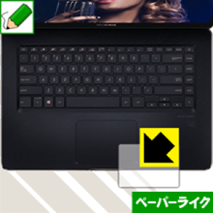 �y�[�p�[���C�N�ی�t�B���� ASUS ZenBook Pro 15 UX550GD (�^�b�`�p�b�h�p) ���{�� ���А�������