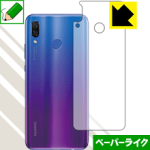 �y�[�p�[���C�N�ی�t�B���� �t�@�[�E�F�C HUAWEI nova 3 (�w�ʂ̂�) ���{�� ���А�������
