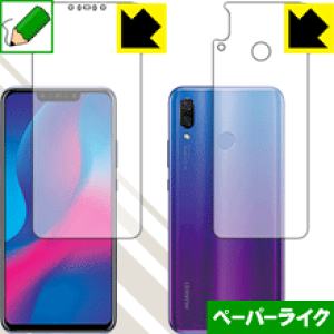 �y�[�p�[���C�N�ی�t�B���� �t�@�[�E�F�C HUAWEI nova 3 (���ʃZ�b�g) ���{�� ���А�������