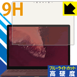 9H���d�x�y �u���[���C�g�J�b�g �z�ی�t�B���� �T�[�t�F�X Surface Laptop 2 (2018�N10���������f��) �t���p ���{�� ���А�������
