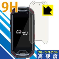 楽天市場】unihertz atom 保護 ガラスの通販