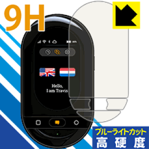 9H���d�x�y �u���[���C�g�J�b�g �z�ی�t�B���� Travis Touch (TT201) ���{�� ���А�������