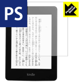 Perfect Shield Kindle Paperwhite (第5世代/第6世代/第7世代/マンガモデル) 日本製 自社製造直販