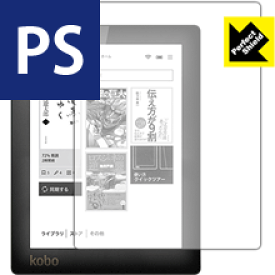 Perfect Shield Kobo Aura 日本製 自社製造直販
